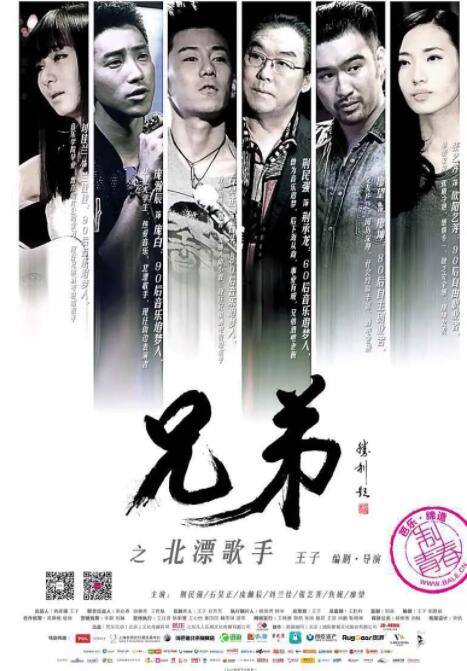 《血色爱情1》主视觉